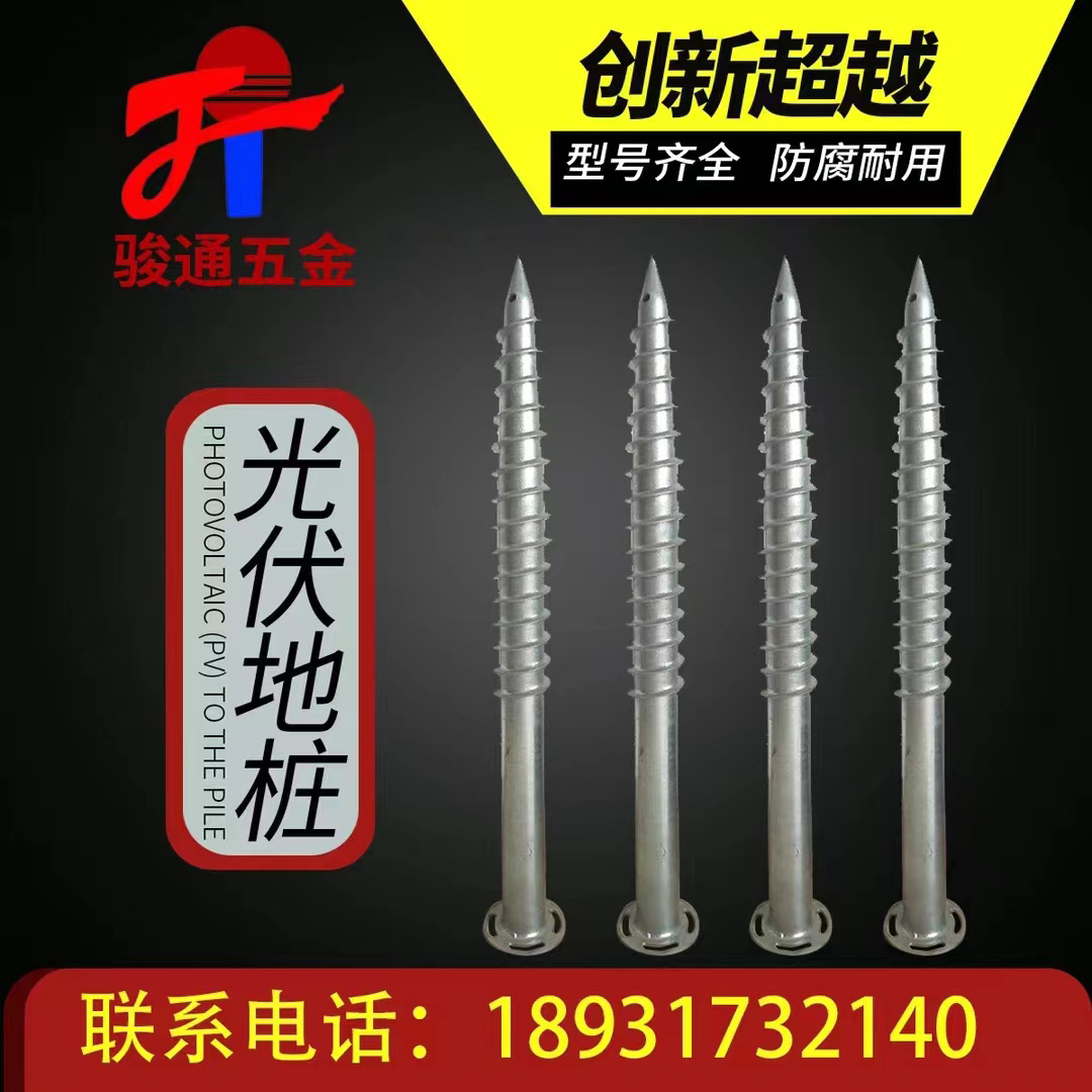 法蘭葉片地樁